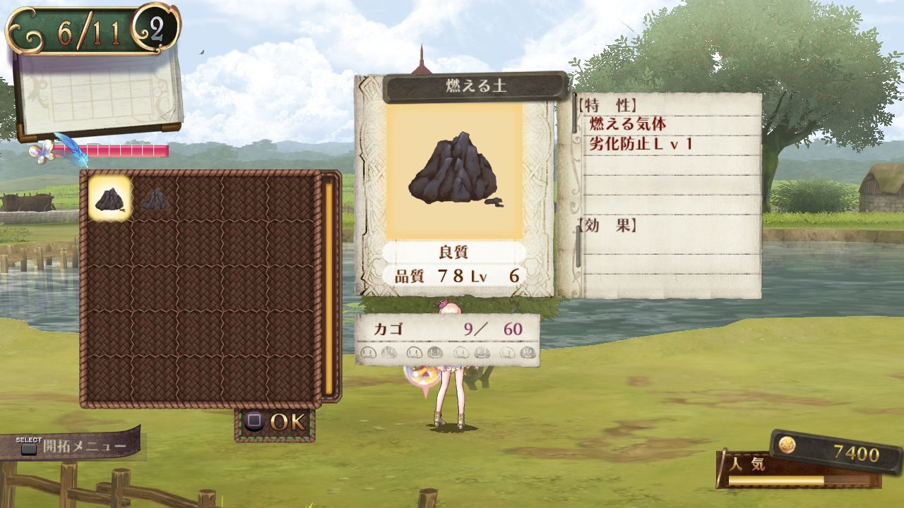 Atelier Meruru The Apprentice of Arland ss 075