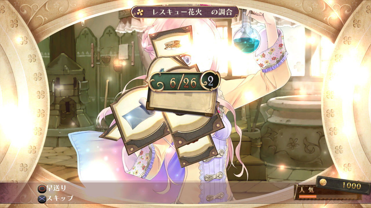 Atelier Meruru The Apprentice of Arland ss 080