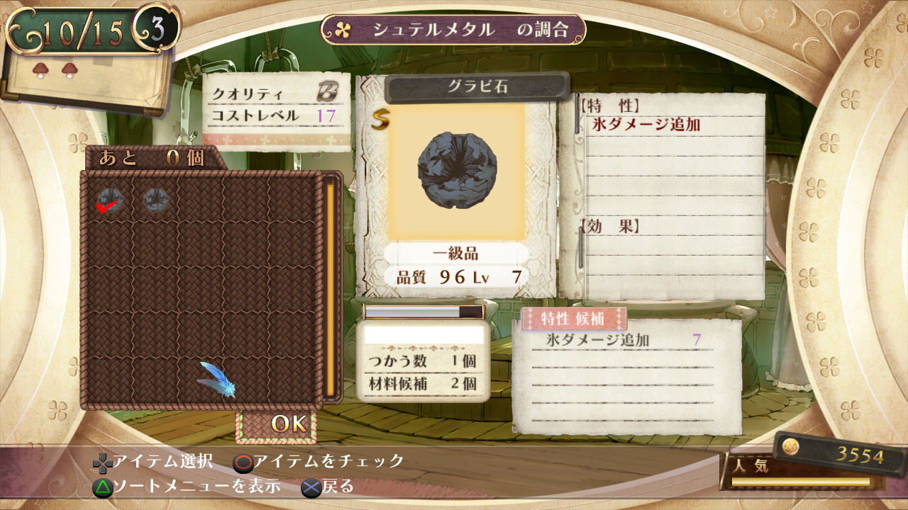 Atelier Meruru The Apprentice of Arland ss 082