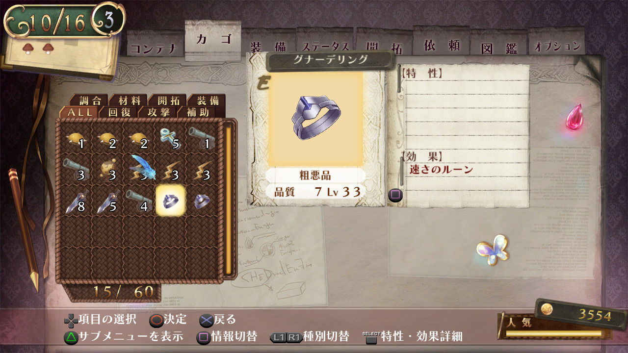 Atelier Meruru The Apprentice of Arland ss 086