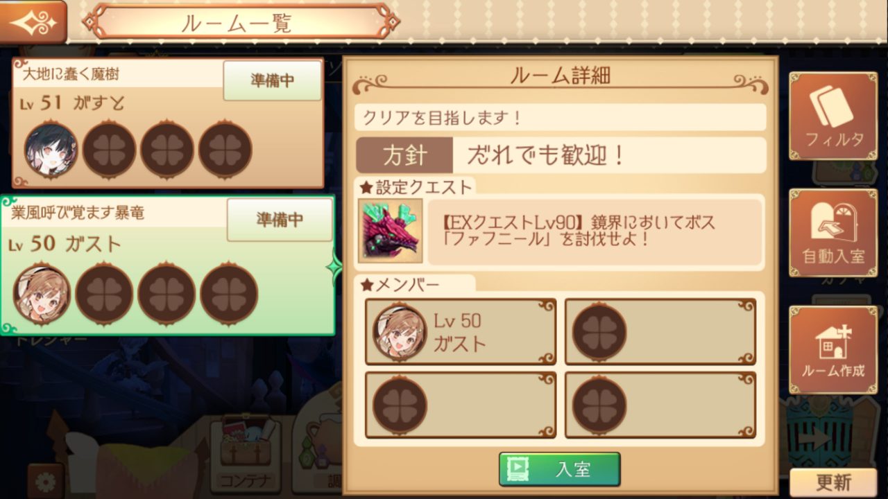 Atelier Online Alchemist of Bressisle Screenshot 08