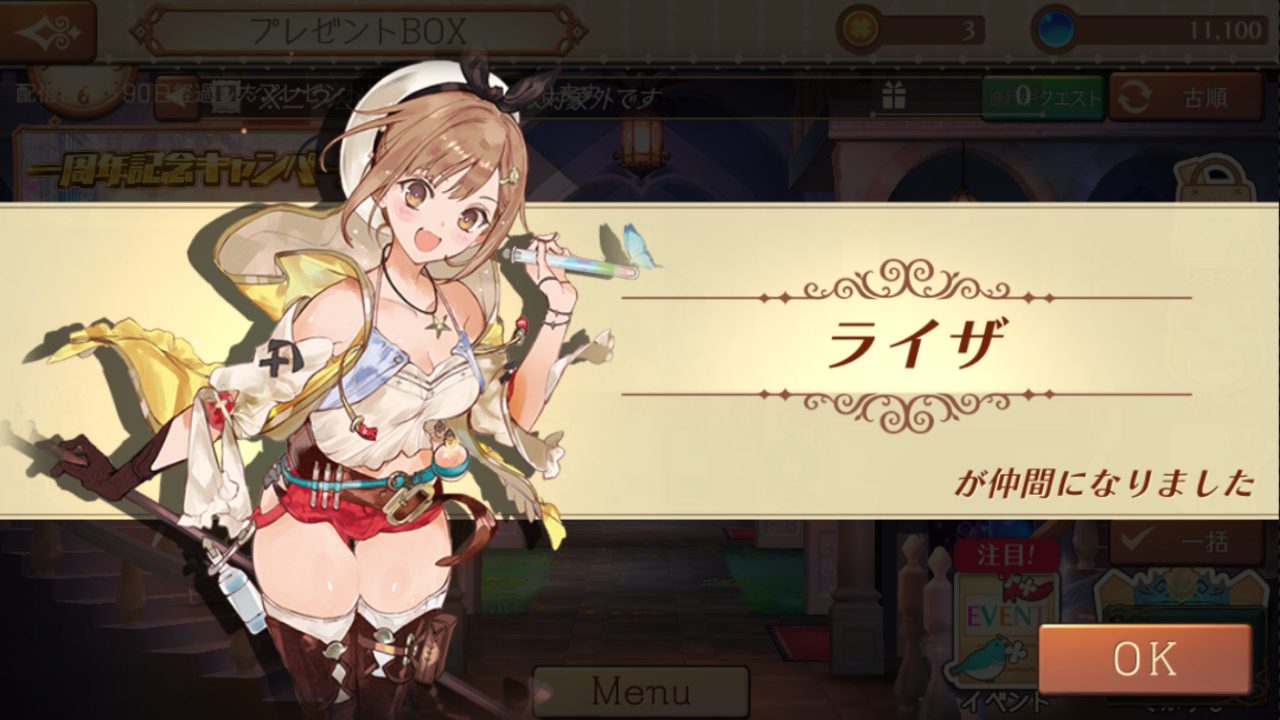 Atelier Online Alchemist of Bressisle Screenshot 09