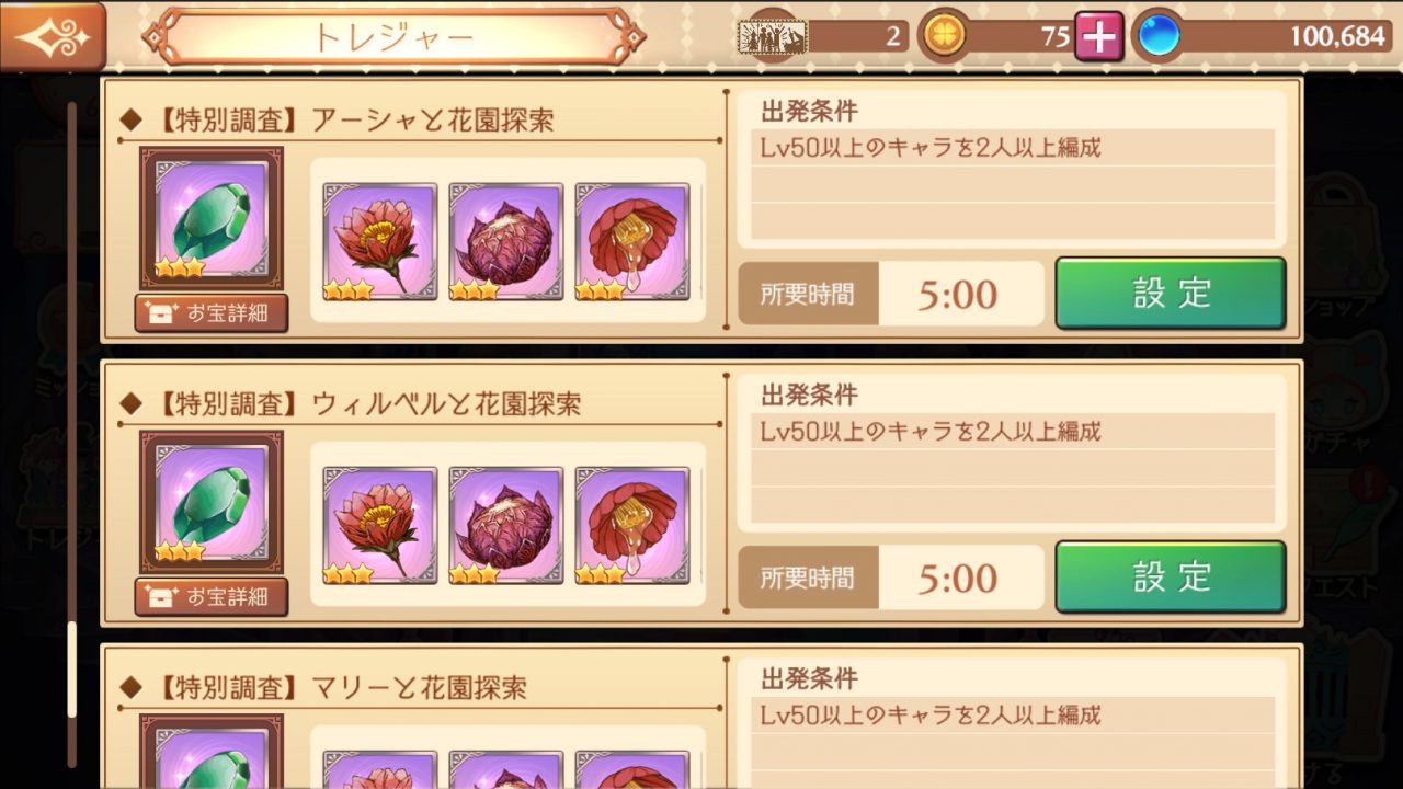 Atelier Online Alchemist of Bressisle Screenshot 14