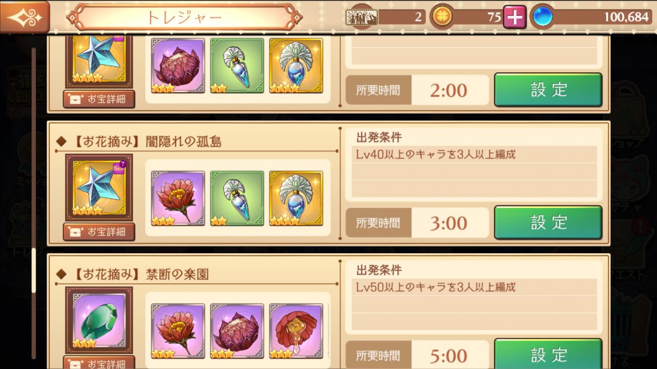 Atelier Online Alchemist of Bressisle Screenshot 15