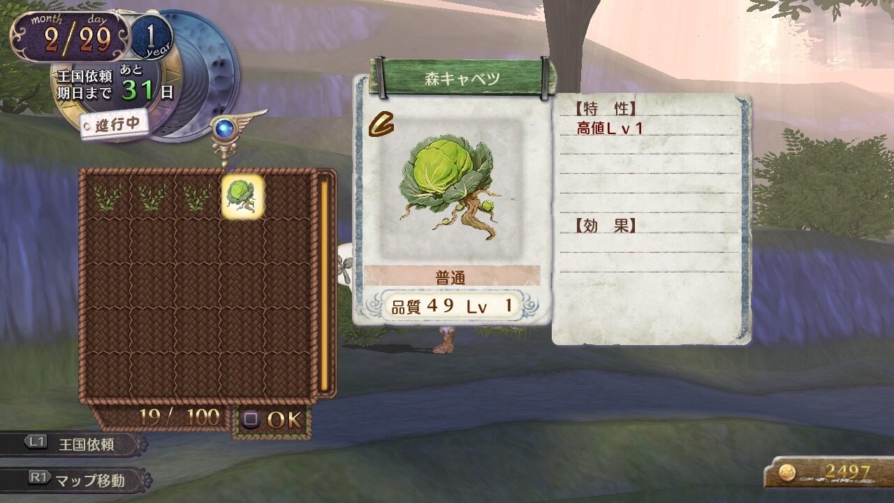 Atelier Rorona Plus The Alchemist of Arland ss 071