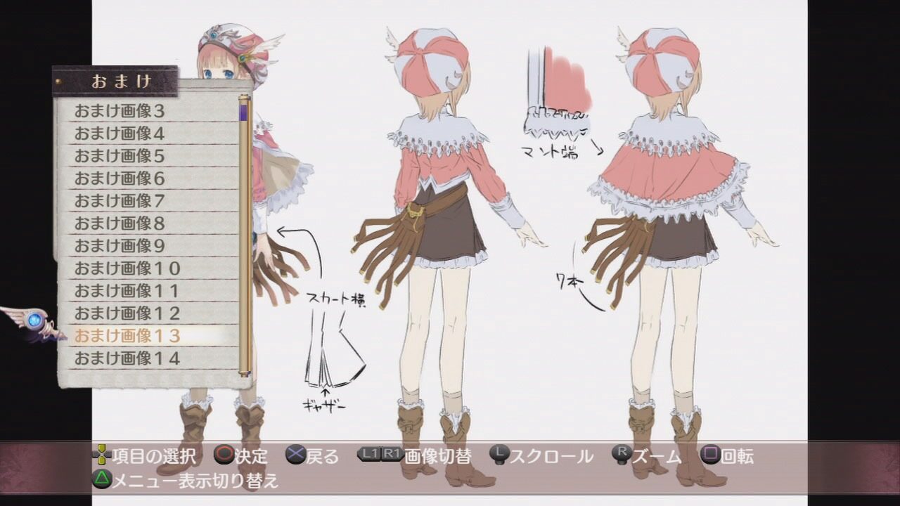 Atelier Rorona Plus The Alchemist of Arland ss 107