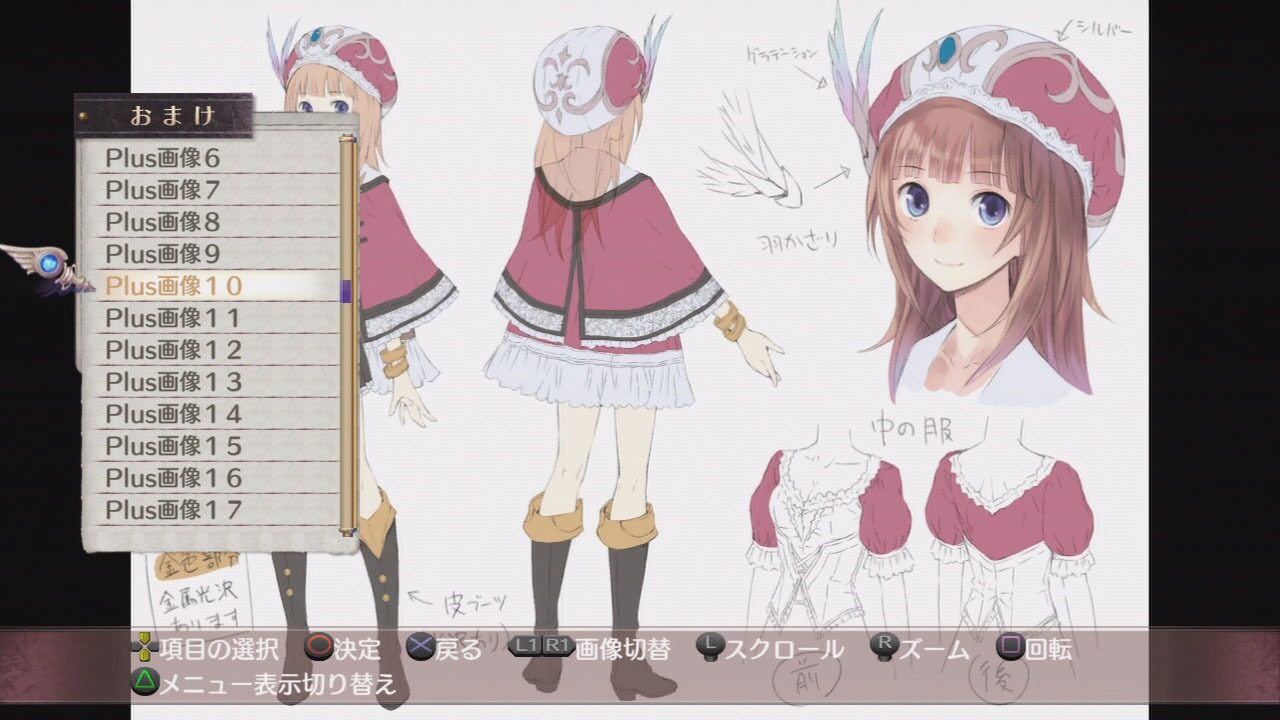 Atelier Rorona Plus The Alchemist of Arland ss 108