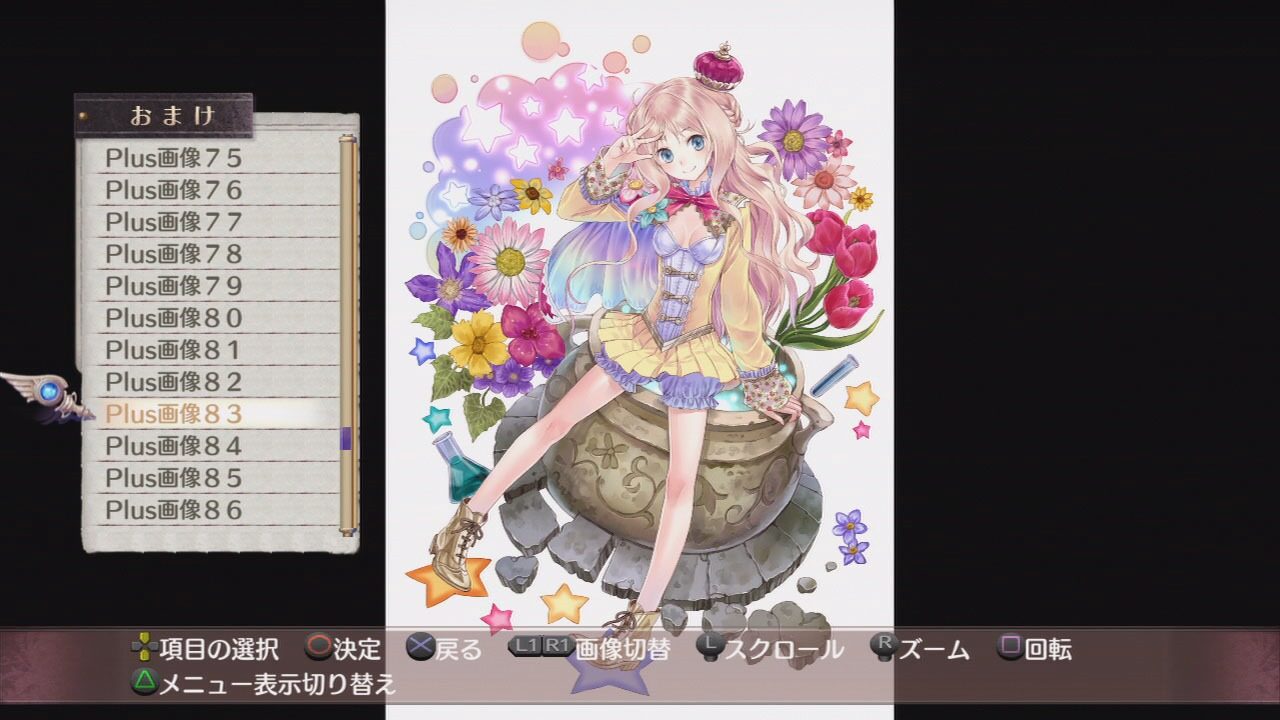 Atelier Rorona Plus The Alchemist of Arland ss 109