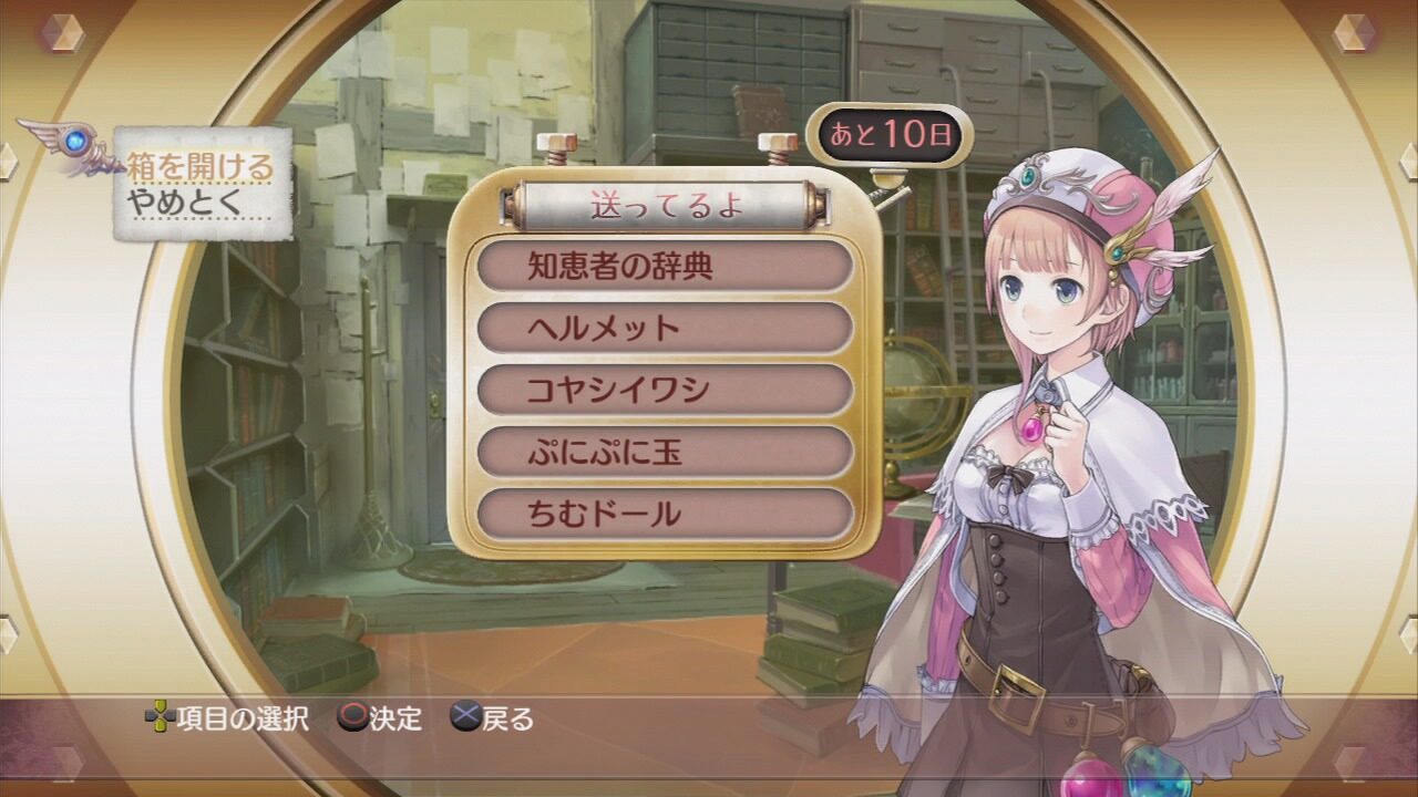 Atelier Rorona Plus The Alchemist of Arland ss 133