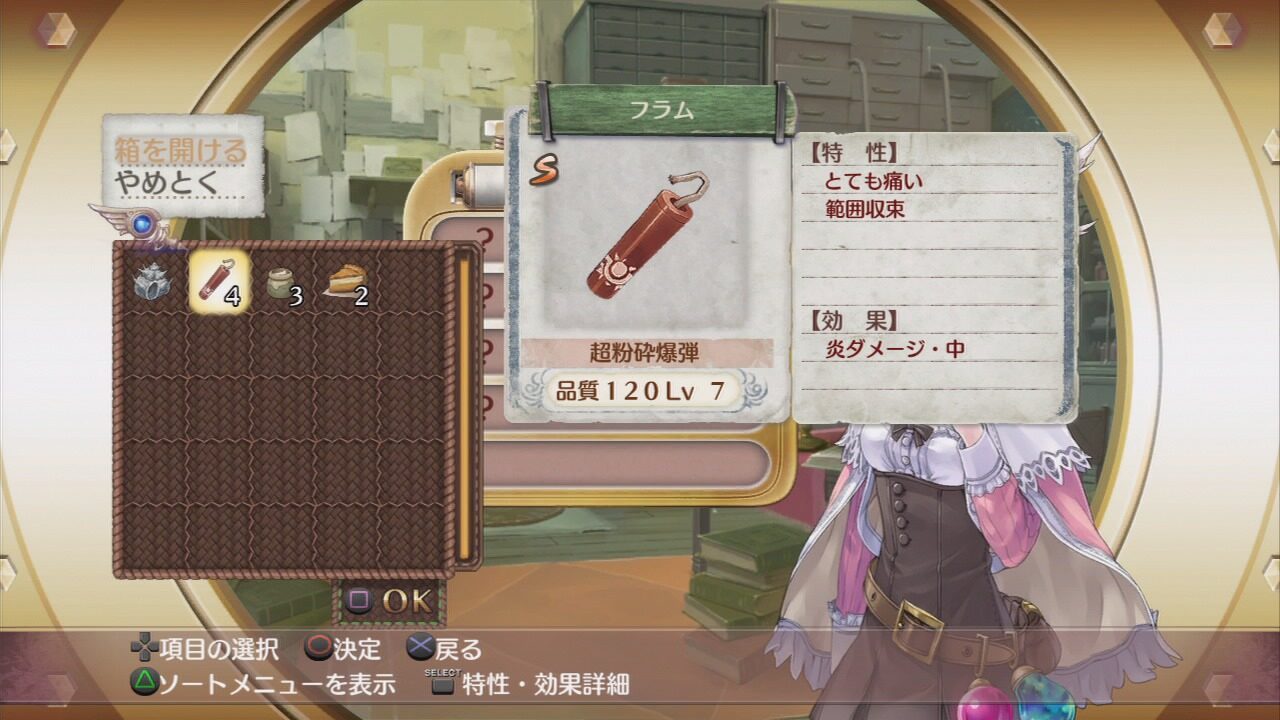 Atelier Rorona Plus The Alchemist of Arland ss 135