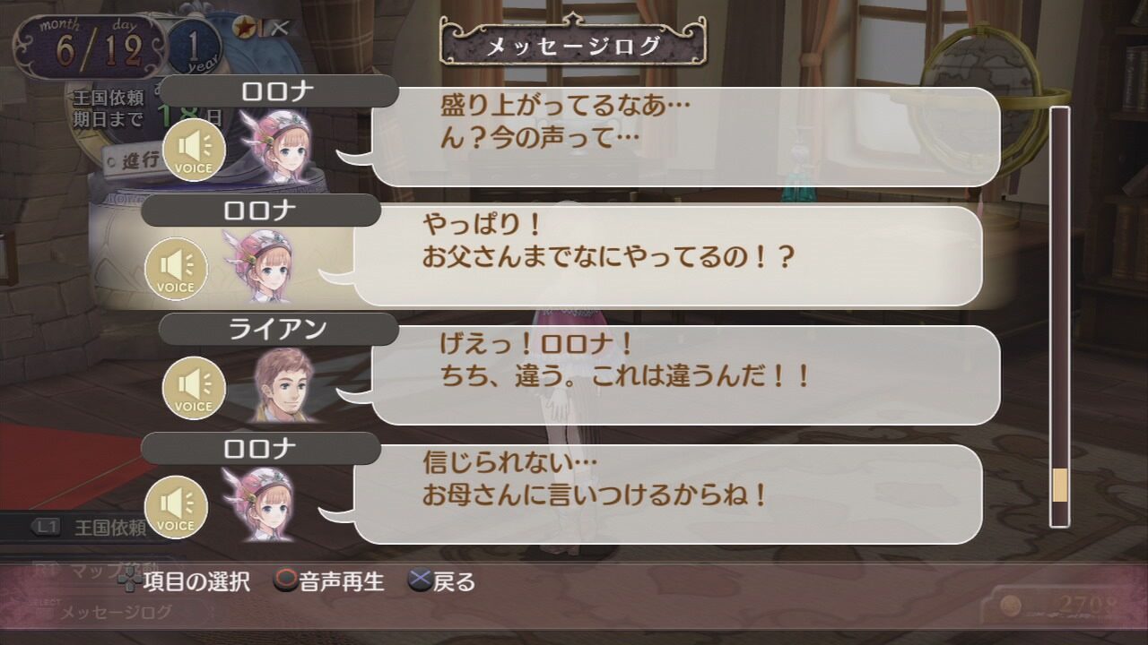 Atelier Rorona Plus The Alchemist of Arland ss 137
