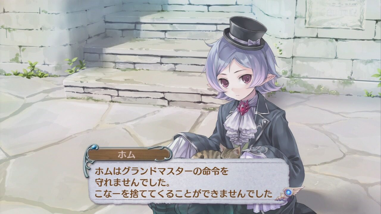 Atelier Rorona Plus The Alchemist of Arland ss 144