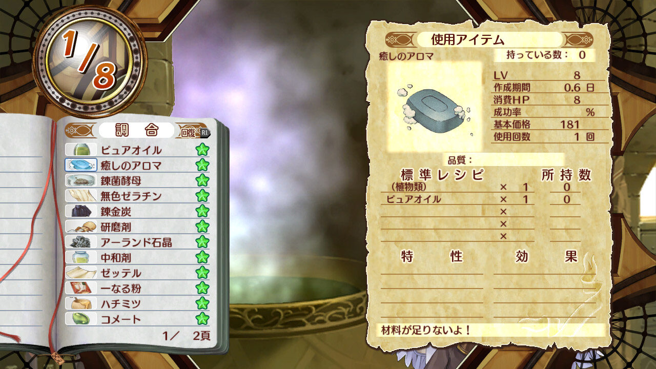 Atelier Rorona The Alchemist of Arland ss 026