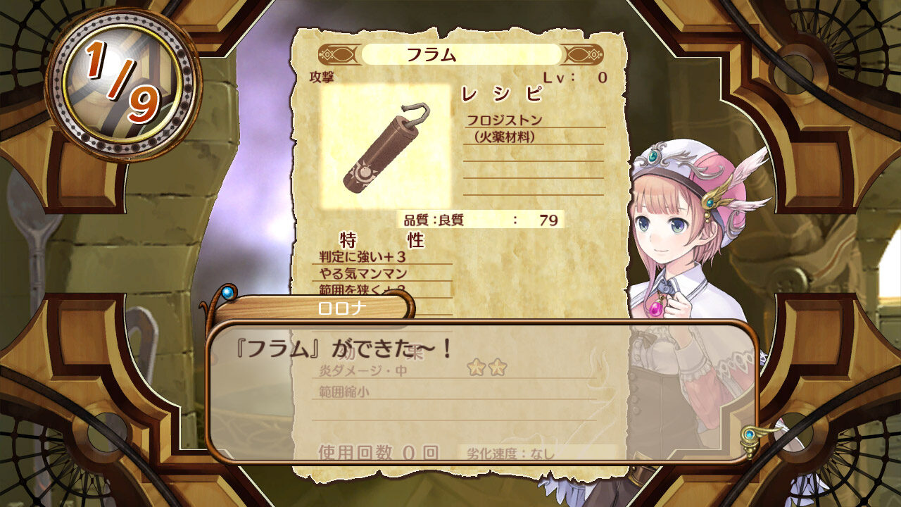 Atelier Rorona The Alchemist of Arland ss 027