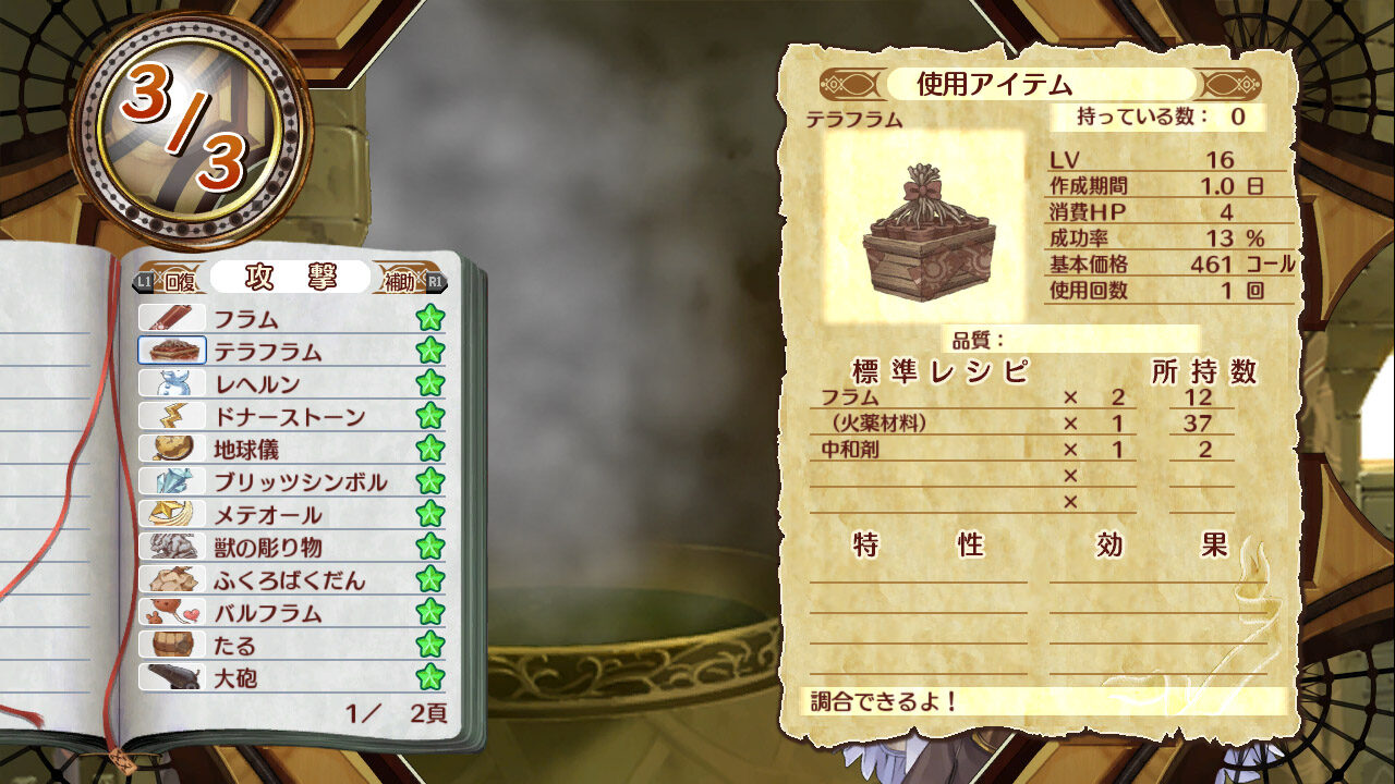Atelier Rorona The Alchemist of Arland ss 079