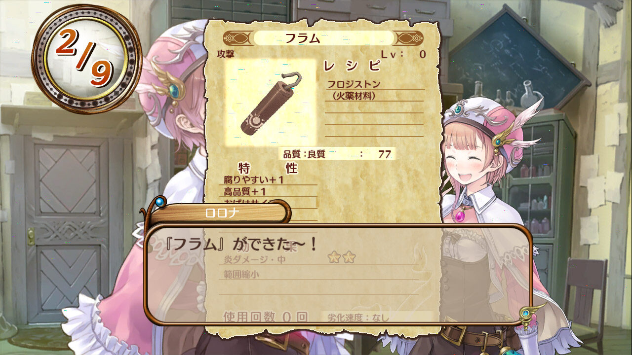 Atelier Rorona The Alchemist of Arland ss 080
