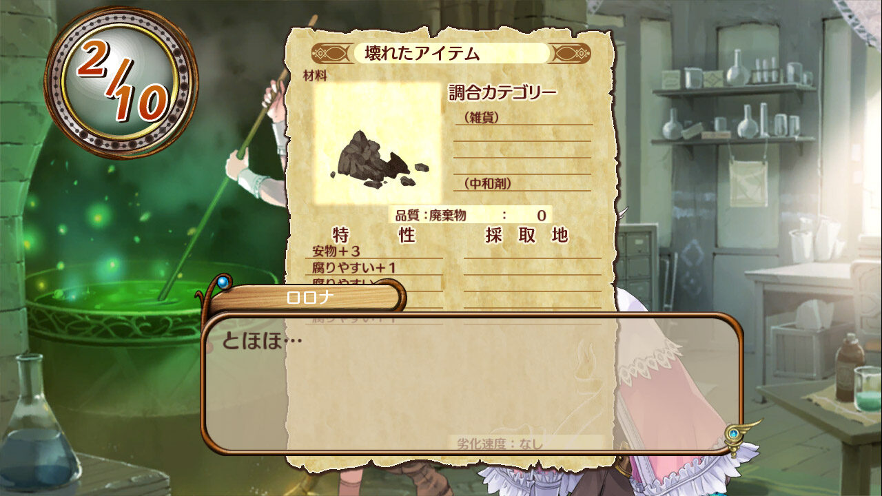 Atelier Rorona The Alchemist of Arland ss 081