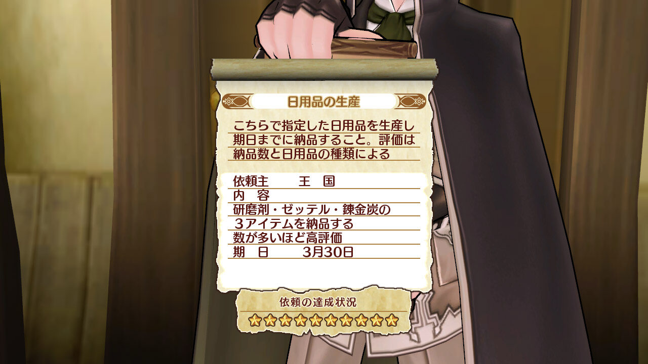 Atelier Rorona The Alchemist of Arland ss 097