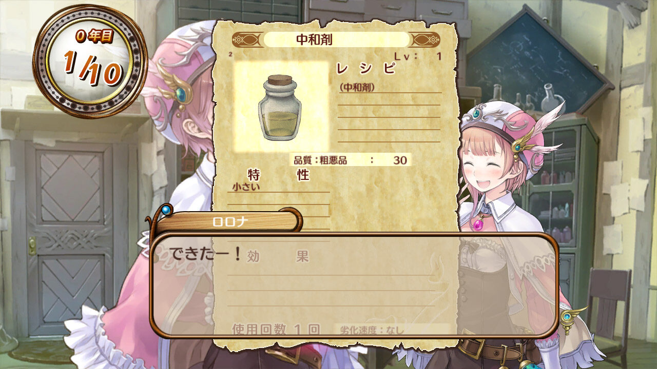 Atelier Rorona The Alchemist of Arland ss 126