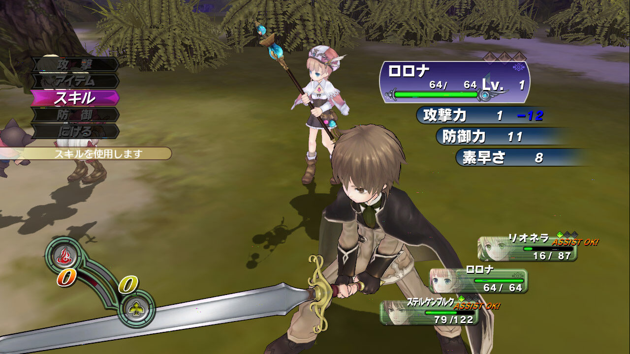 Atelier Rorona The Alchemist of Arland ss 127