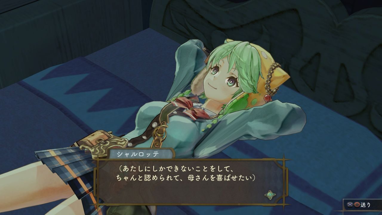 Atelier Shallie Alchemists of the Dusk Sea ss 053