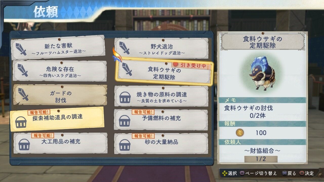 Atelier Shallie Alchemists of the Dusk Sea ss 071