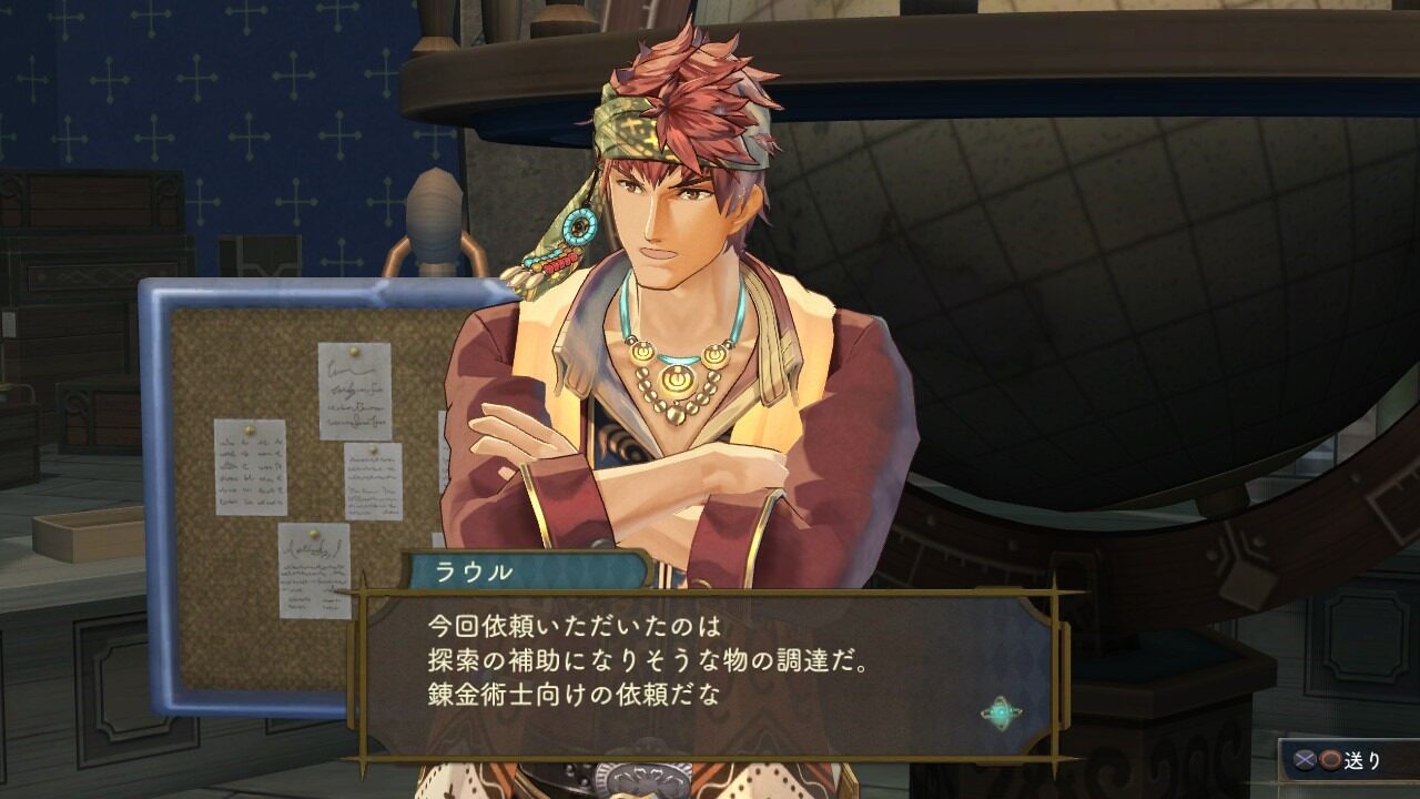 Atelier Shallie Alchemists of the Dusk Sea ss 074