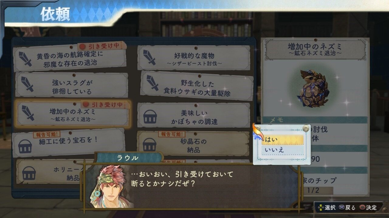 Atelier Shallie Alchemists of the Dusk Sea ss 075