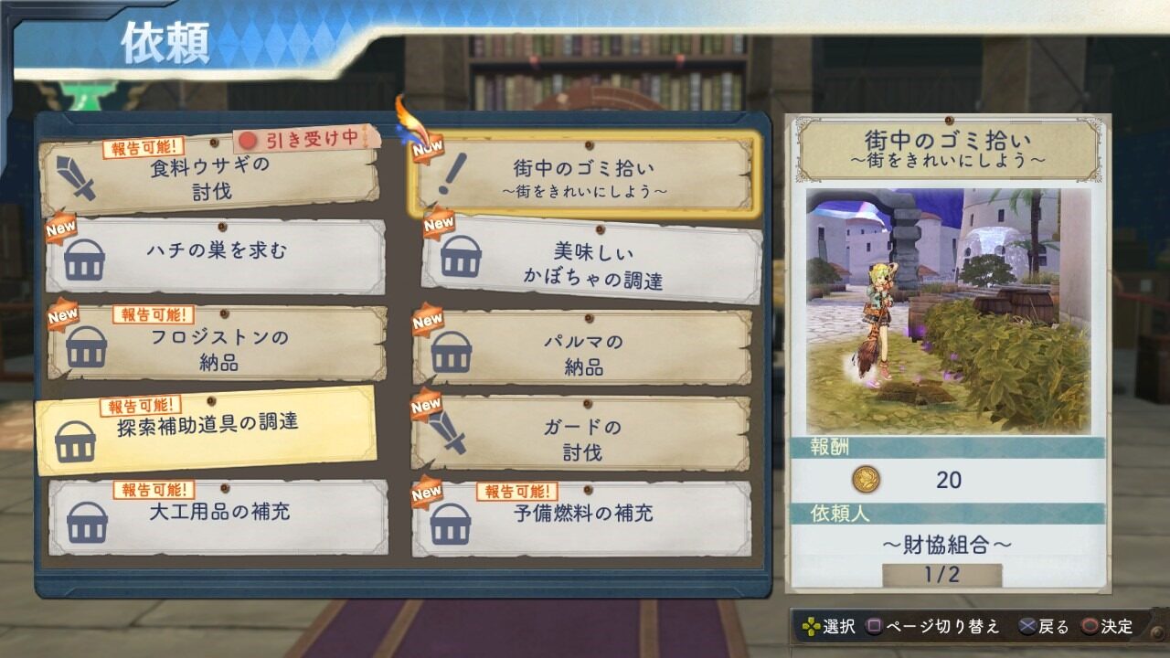 Atelier Shallie Alchemists of the Dusk Sea ss 076
