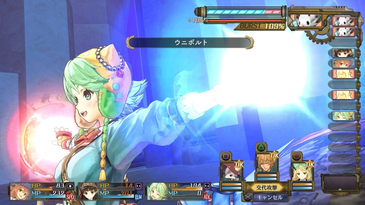 Atelier Shallie Alchemists of the Dusk Sea ss 083