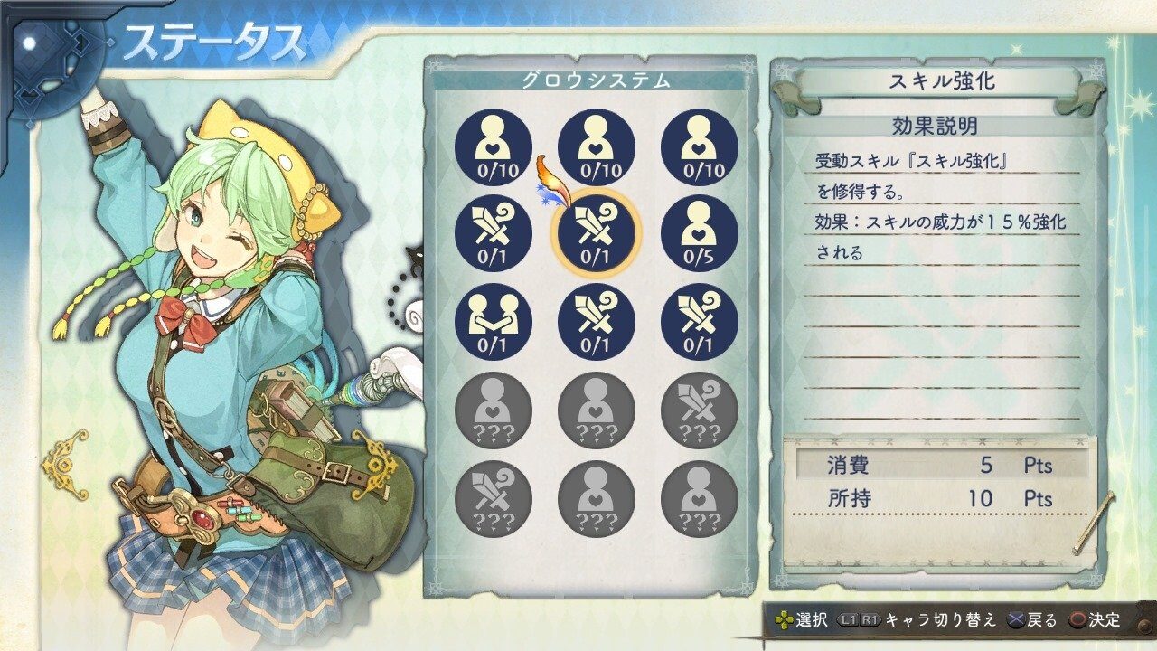 Atelier Shallie Alchemists of the Dusk Sea ss 100
