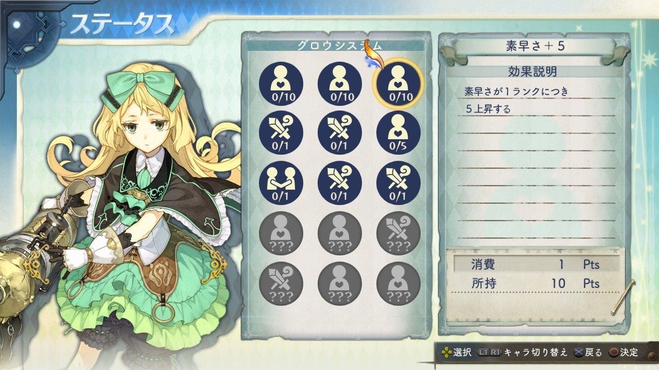 Atelier Shallie Alchemists of the Dusk Sea ss 101