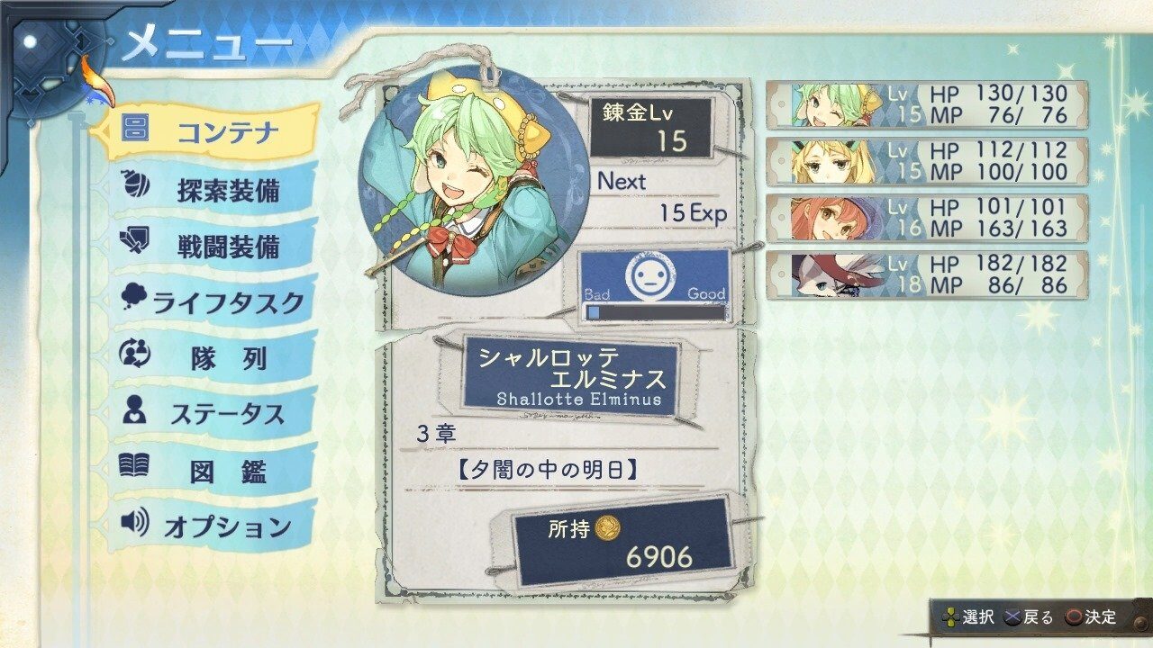 Atelier Shallie Alchemists of the Dusk Sea ss 104