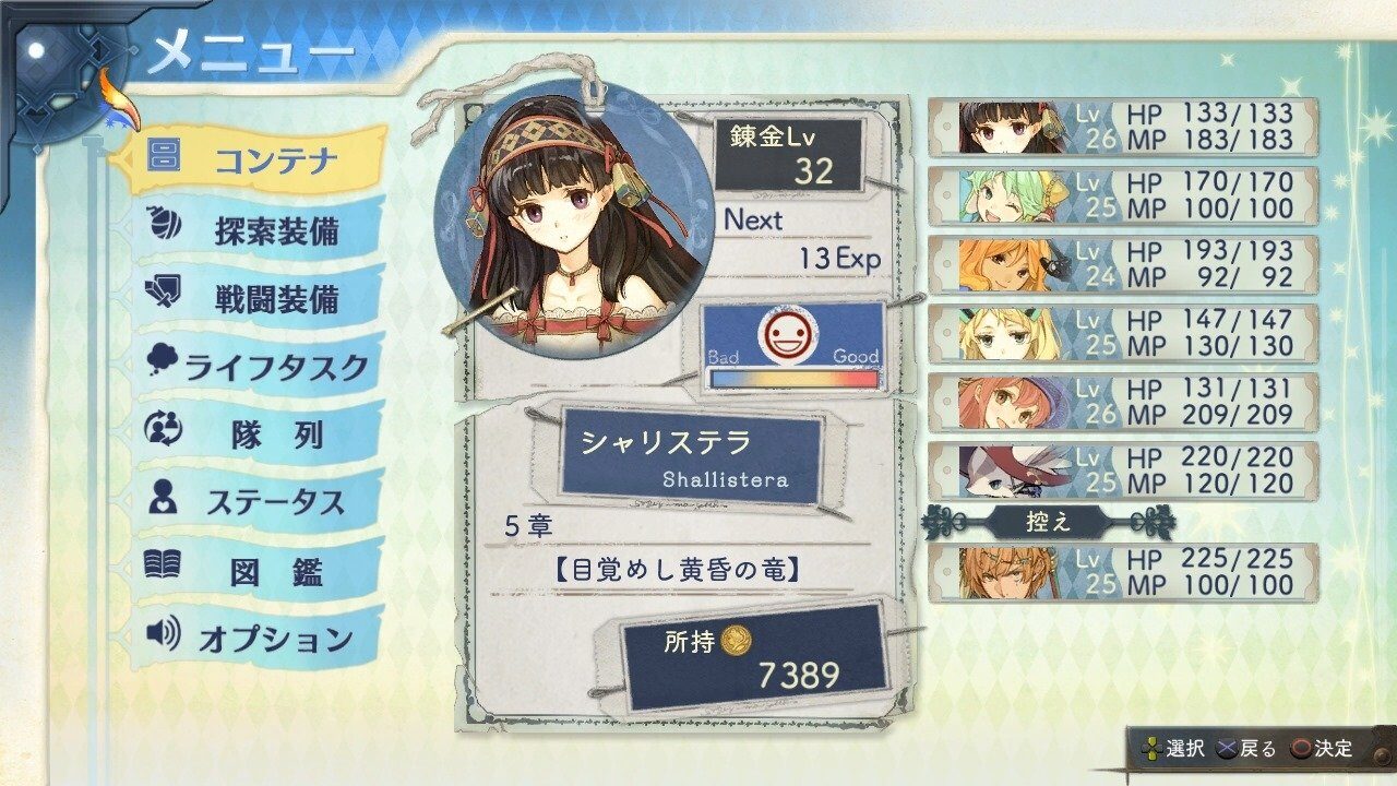 Atelier Shallie Alchemists of the Dusk Sea ss 105
