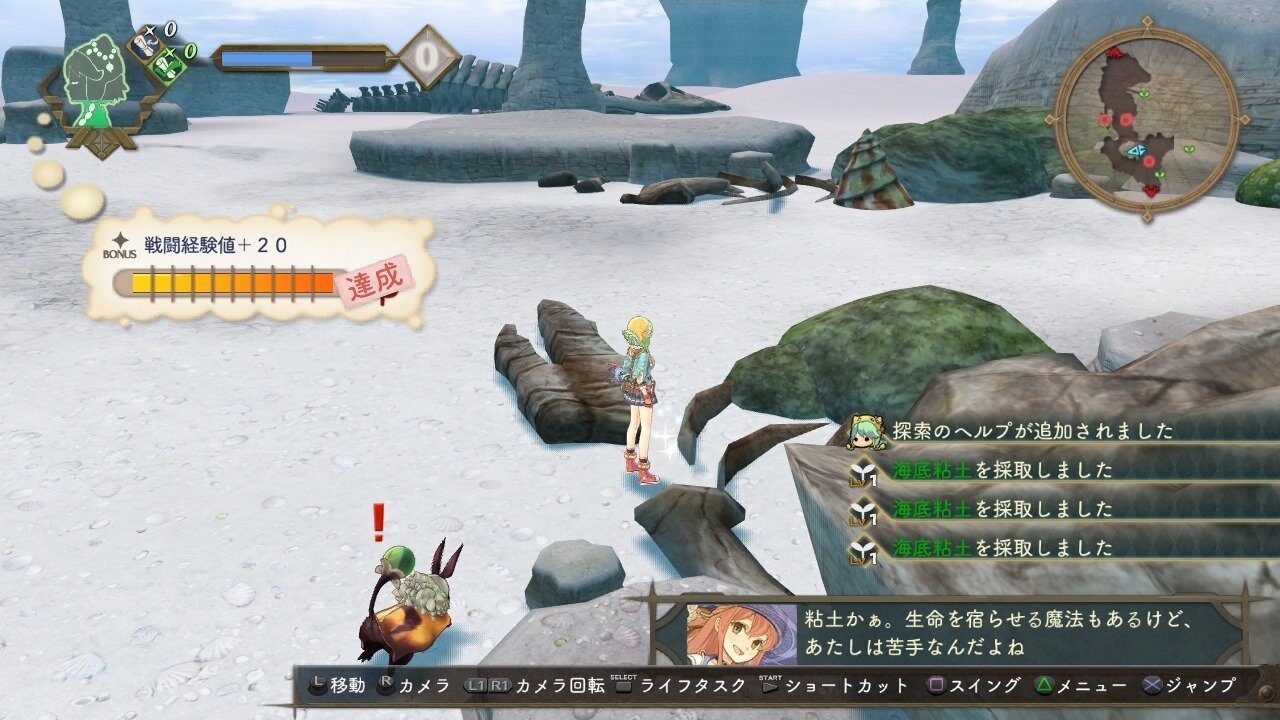 Atelier Shallie Alchemists of the Dusk Sea ss 107