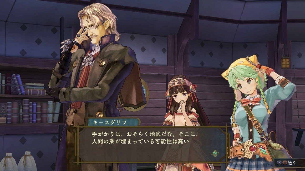 Atelier Shallie Alchemists of the Dusk Sea ss 109