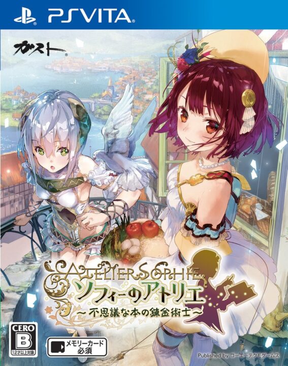 Atelier Sophie The Alchemist of the Mysterious Book packaging 001
