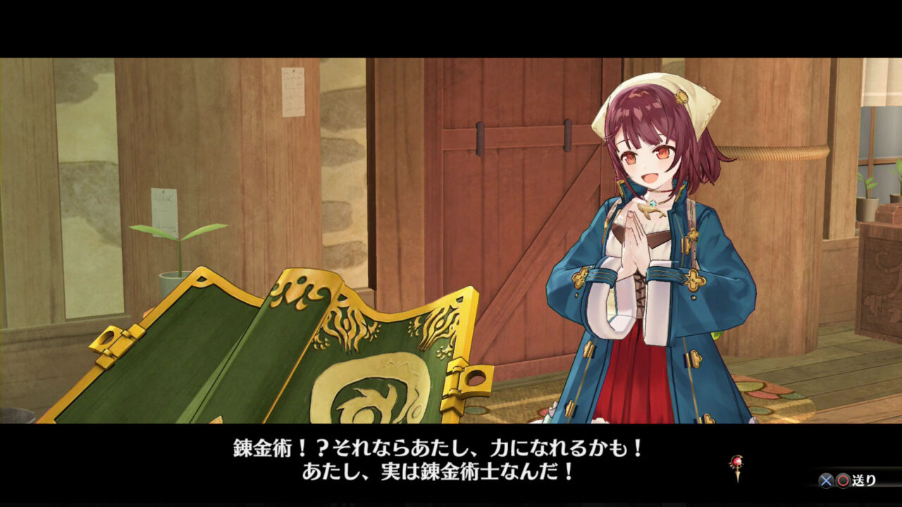 Atelier Sophie The Alchemist of the Mysterious Book ss 007