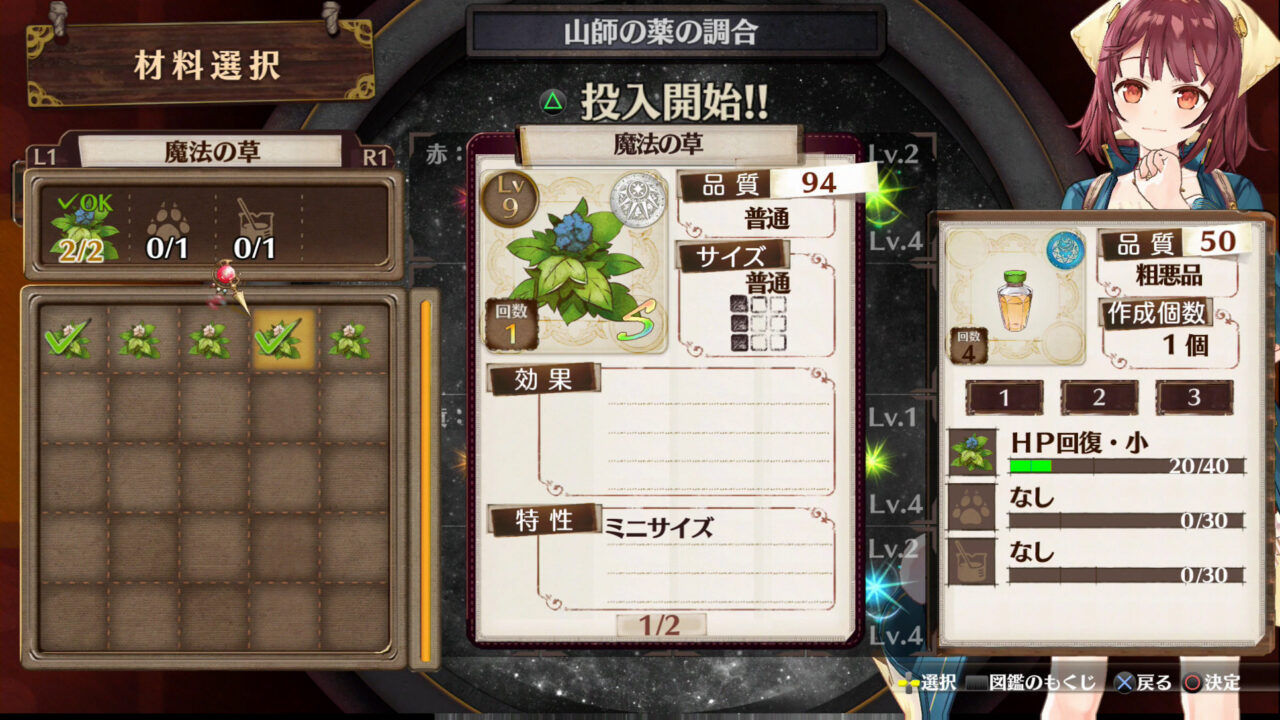 Atelier Sophie The Alchemist of the Mysterious Book ss 008