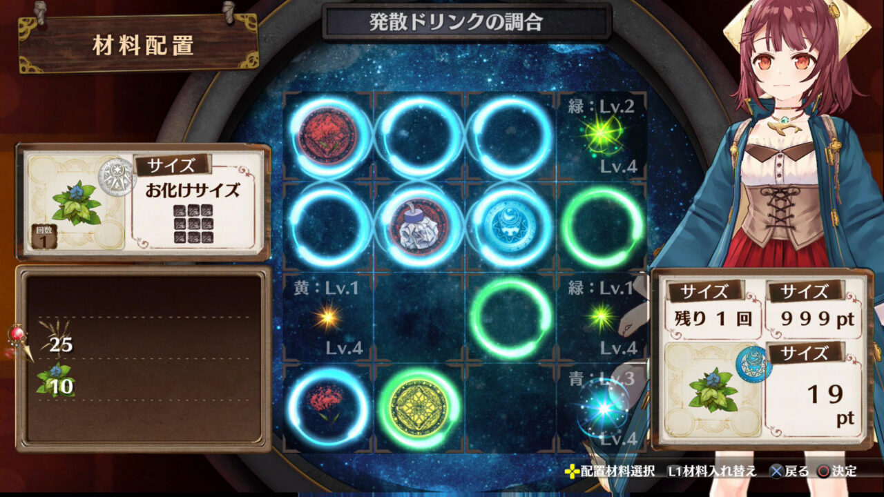 Atelier Sophie The Alchemist of the Mysterious Book ss 010