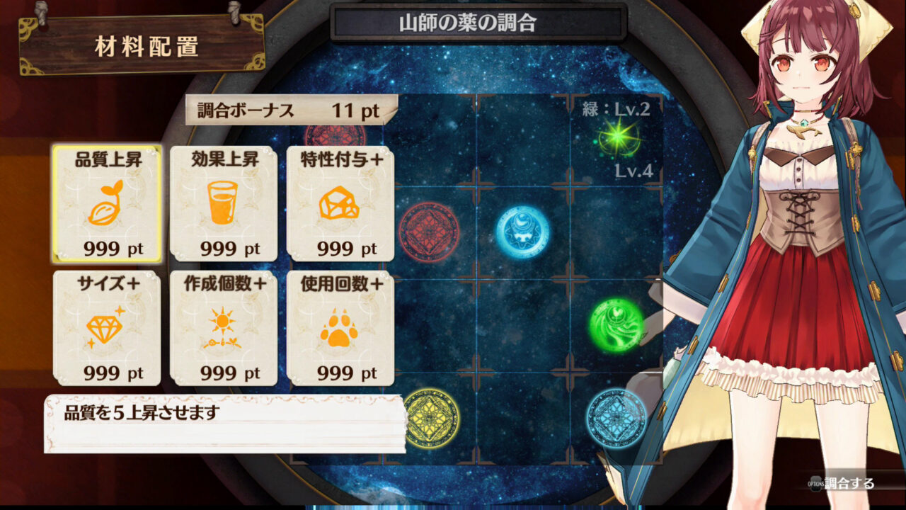 Atelier Sophie The Alchemist of the Mysterious Book ss 012