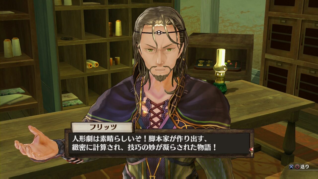 Atelier Sophie The Alchemist of the Mysterious Book ss 052