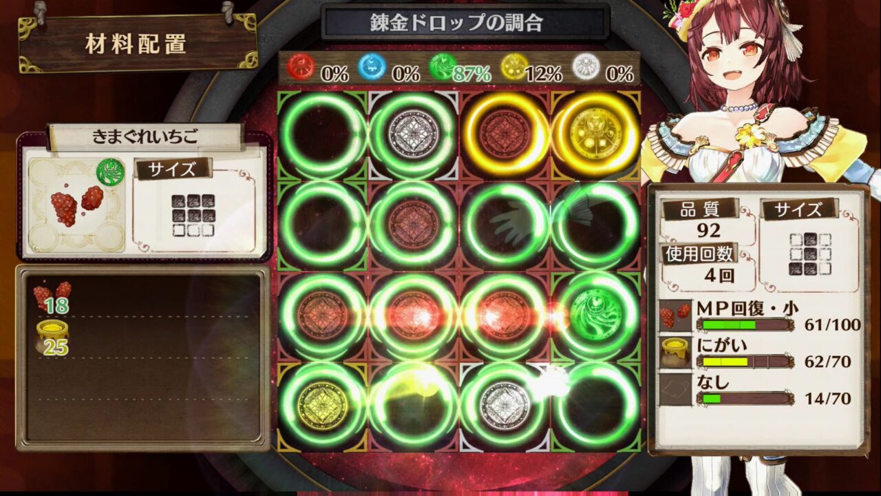 Atelier Sophie The Alchemist of the Mysterious Book ss 070