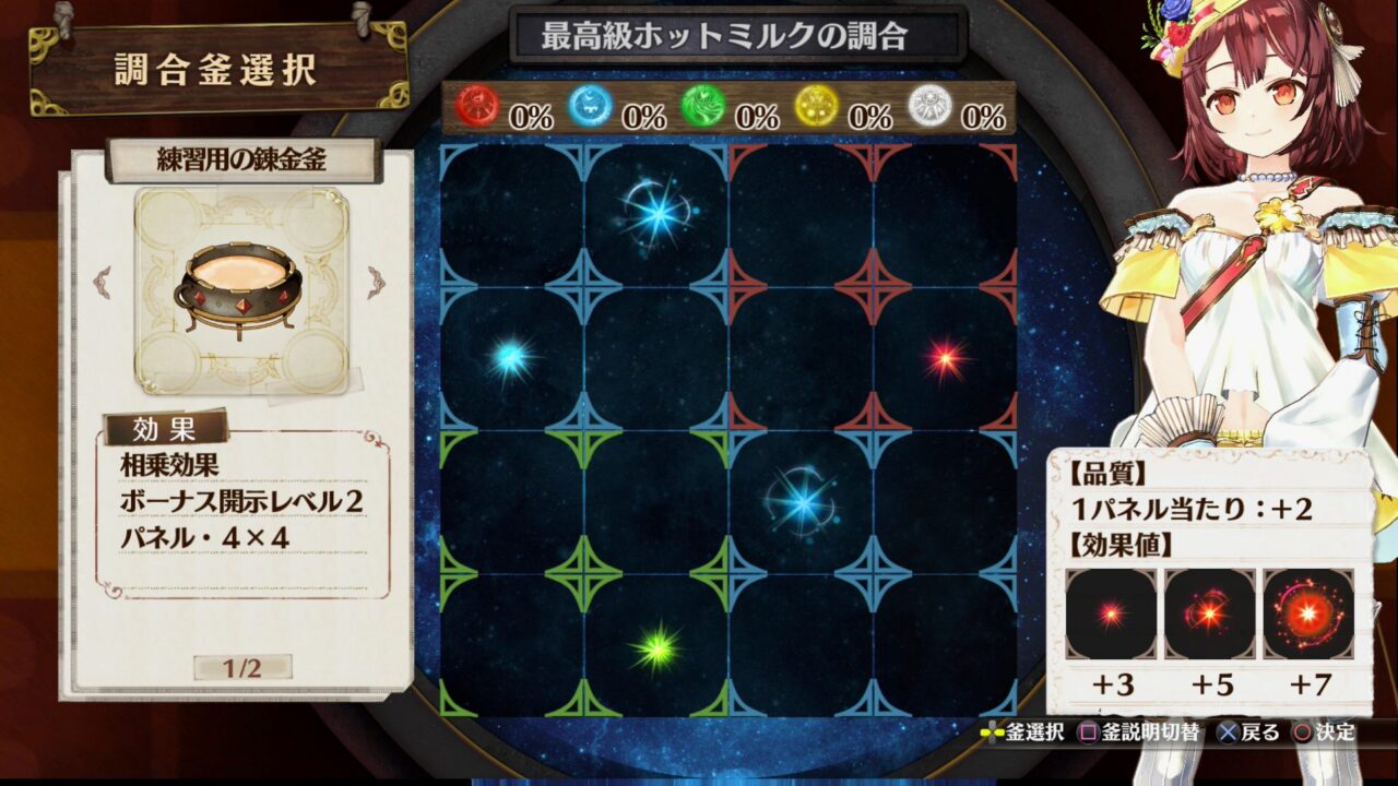 Atelier Sophie The Alchemist of the Mysterious Book ss 071