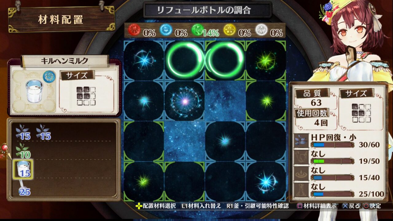 Atelier Sophie The Alchemist of the Mysterious Book ss 072
