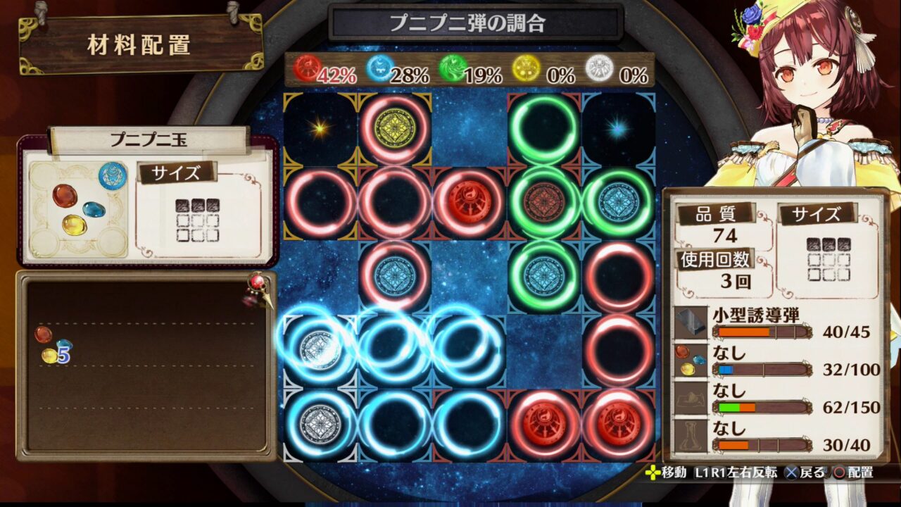 Atelier Sophie The Alchemist of the Mysterious Book ss 073