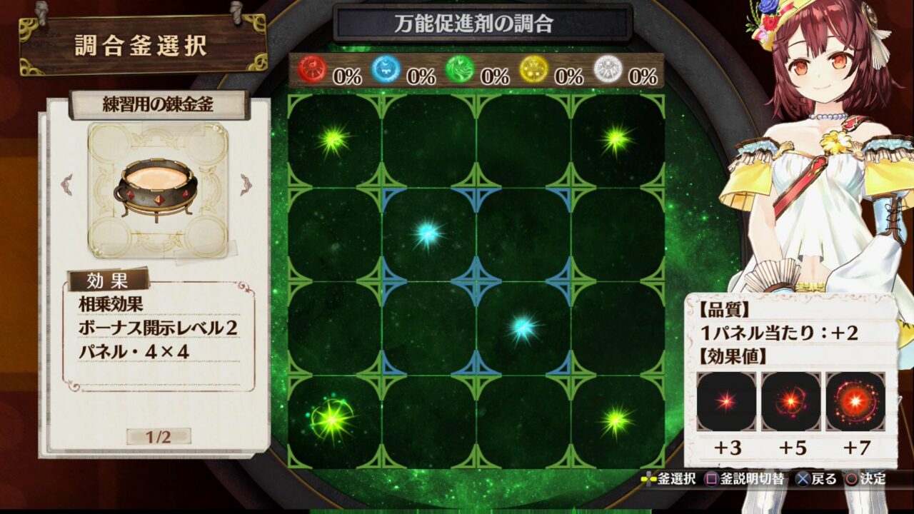 Atelier Sophie The Alchemist of the Mysterious Book ss 074