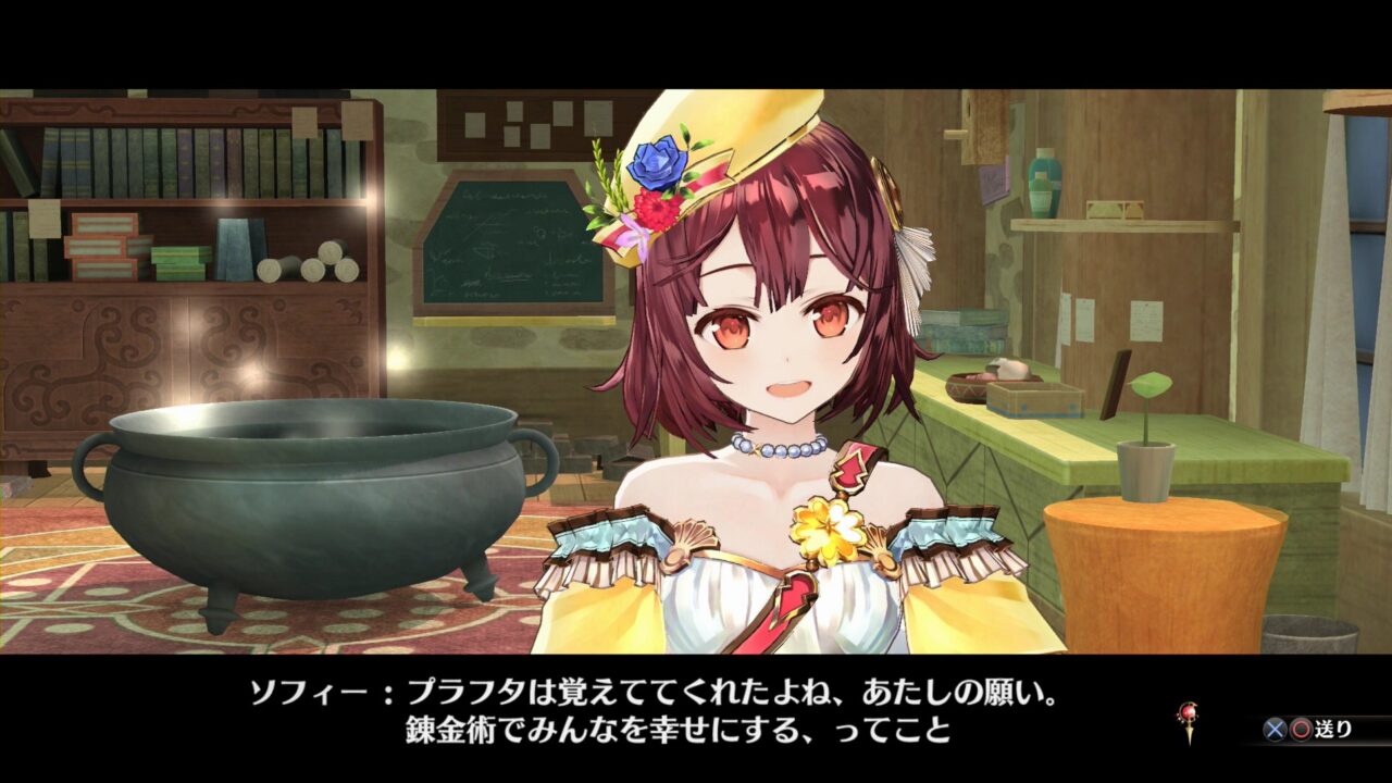 Atelier Sophie The Alchemist of the Mysterious Book ss 080