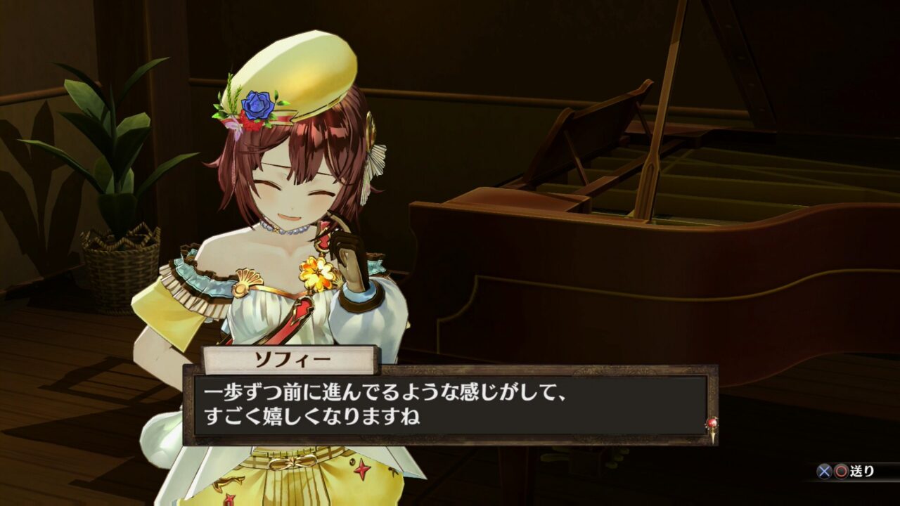 Atelier Sophie The Alchemist of the Mysterious Book ss 082