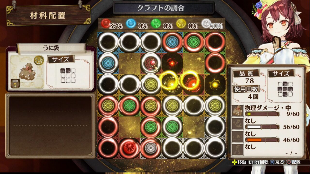 Atelier Sophie The Alchemist of the Mysterious Book ss 090